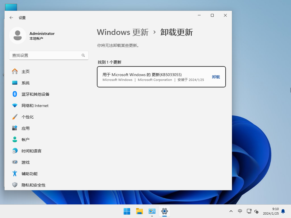 【精简装机】Win11 23H2专业精简版64位系统