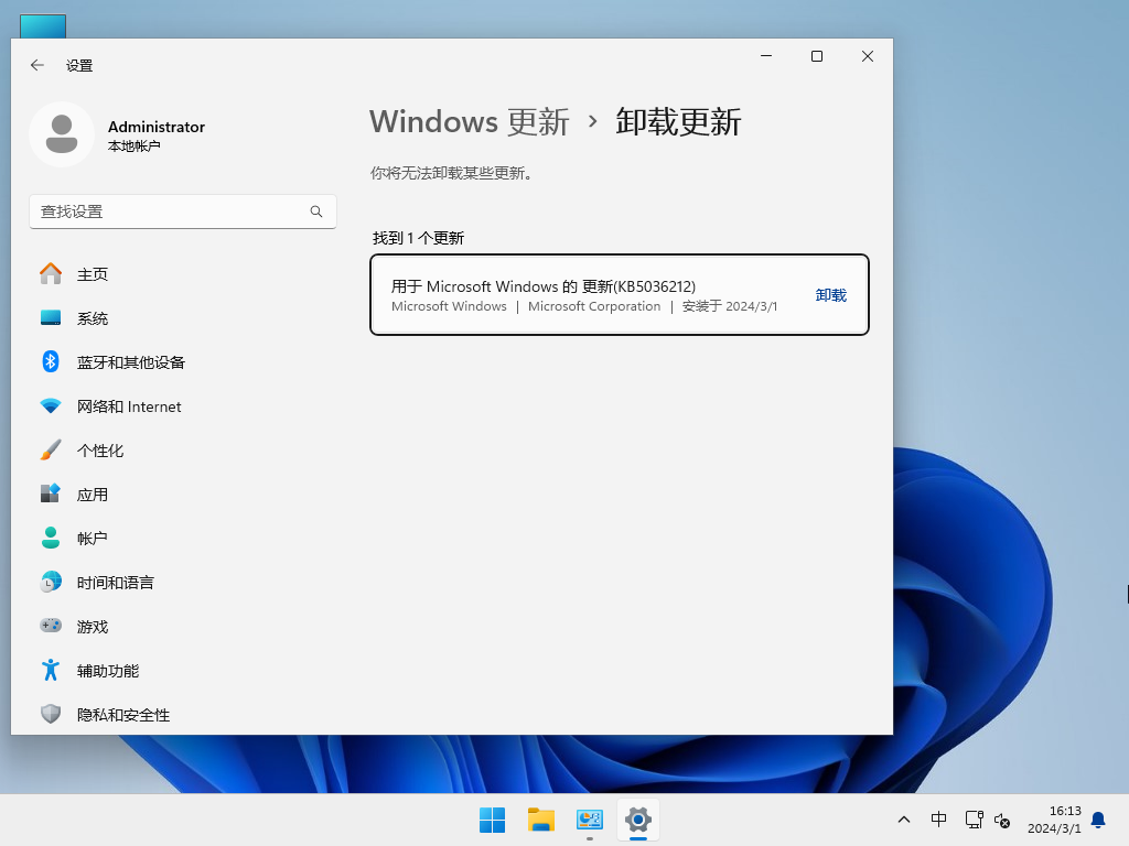 【干净稳定】爱纯净Windows11 23H2最新纯净版