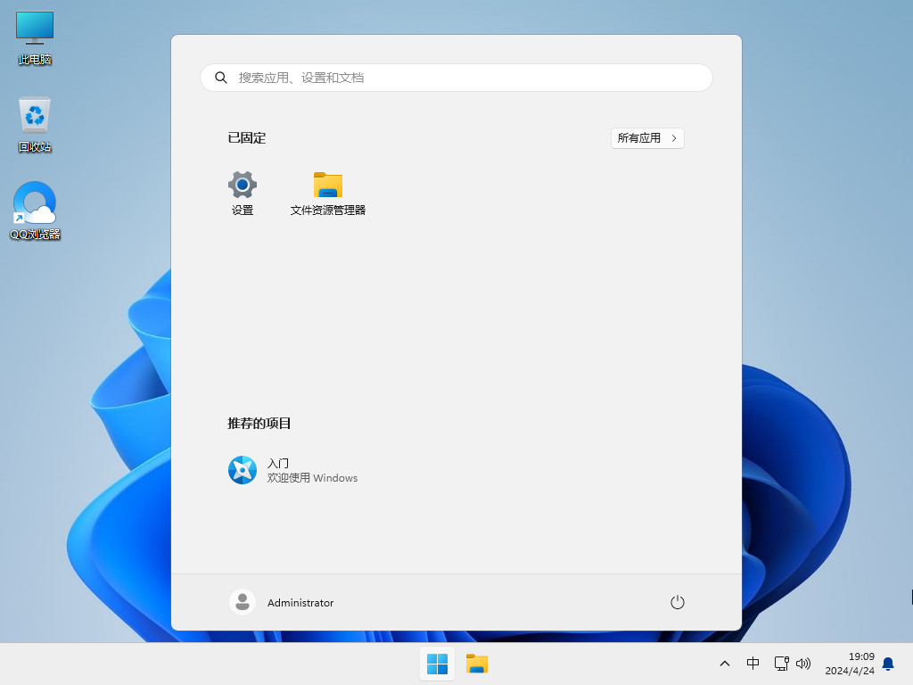 【最新推送】Win11 23H2 22631.3527 官方正式版