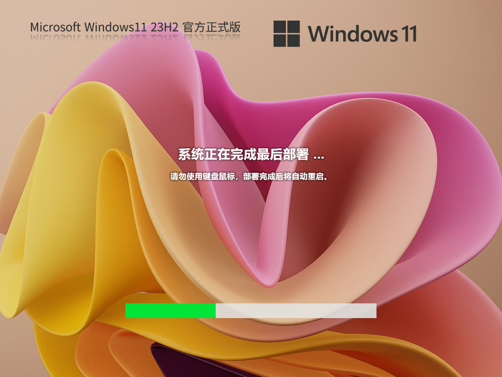 【五月新推】Win11 23H2 22631.3593 官方正式版