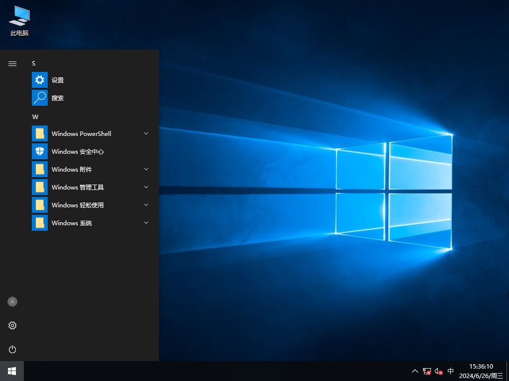 【10年支持】Windows 10 企业版 LTSC 2019