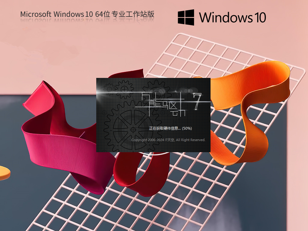 【高端生产力】Win10 22H2 64位专业工作站版(高性能)