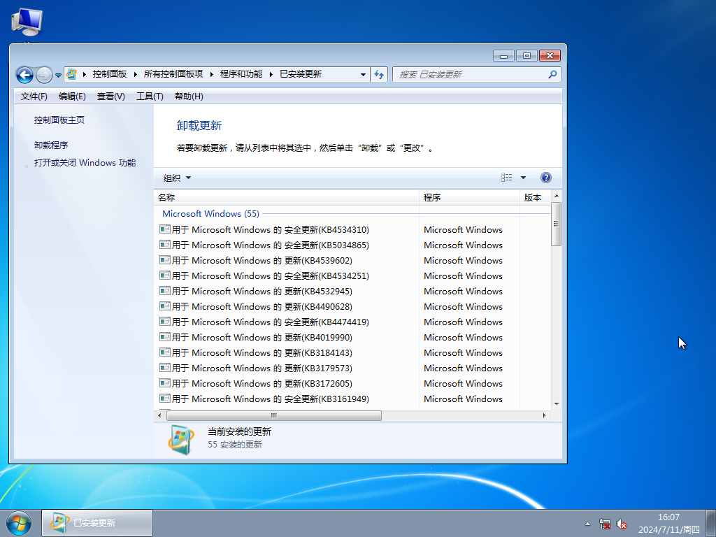 【老机专用】 Windows7 32位 旗舰精简版(超小镜像)