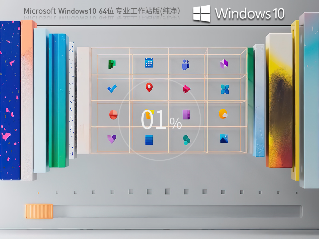 Win10专业工作站版纯净版下载