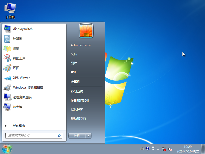 【专业版】免费Windows7 64位 专业版镜像(安全可靠)