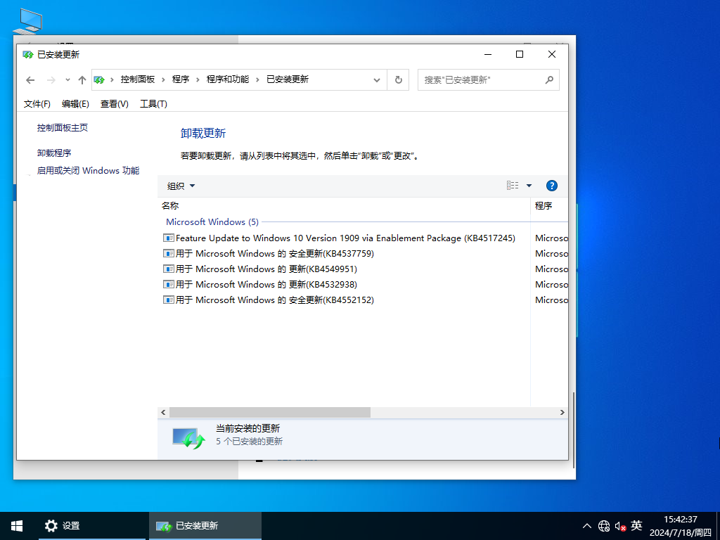 Windows10 1909 18363.778 X64 官方专业版