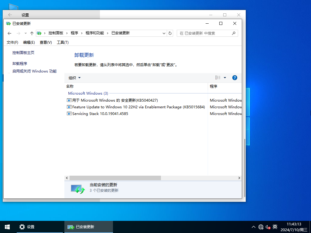 【机械革命通用】Windows10 64位专业装机版系统(兼容性佳)