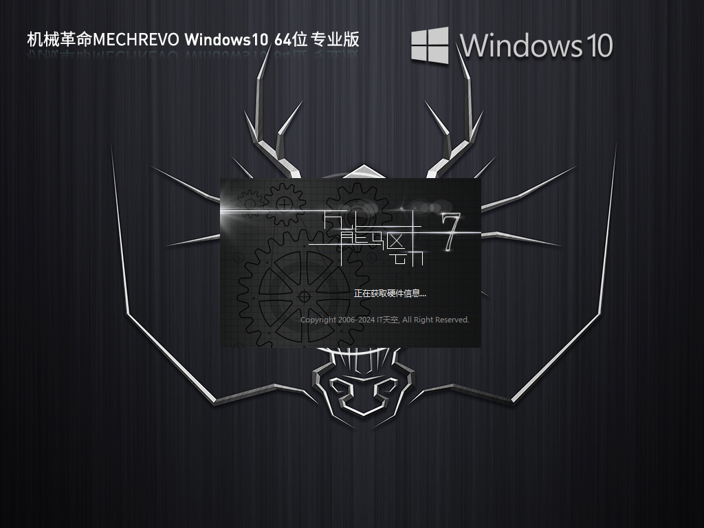 机械革命 MECHREVO Windows10 22H2 64位 专业版