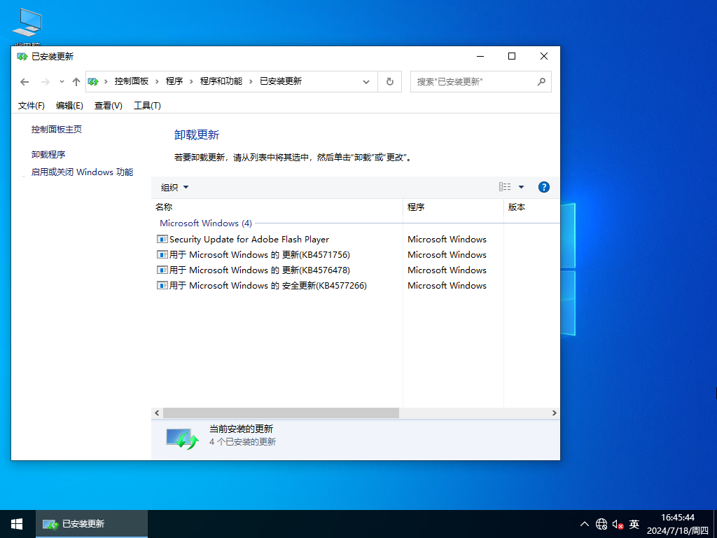 Windows10 2004 19041.508 X64 官方正式版