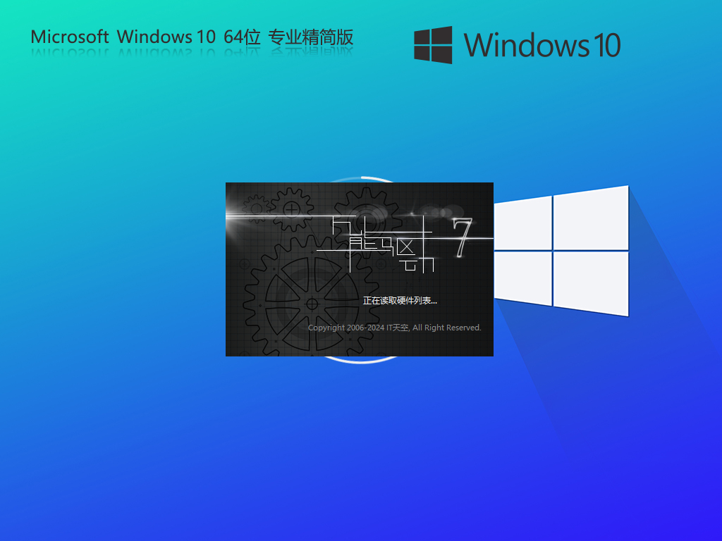 【10月版】Windows10 22H2 19045.5011 X64 专业精简版