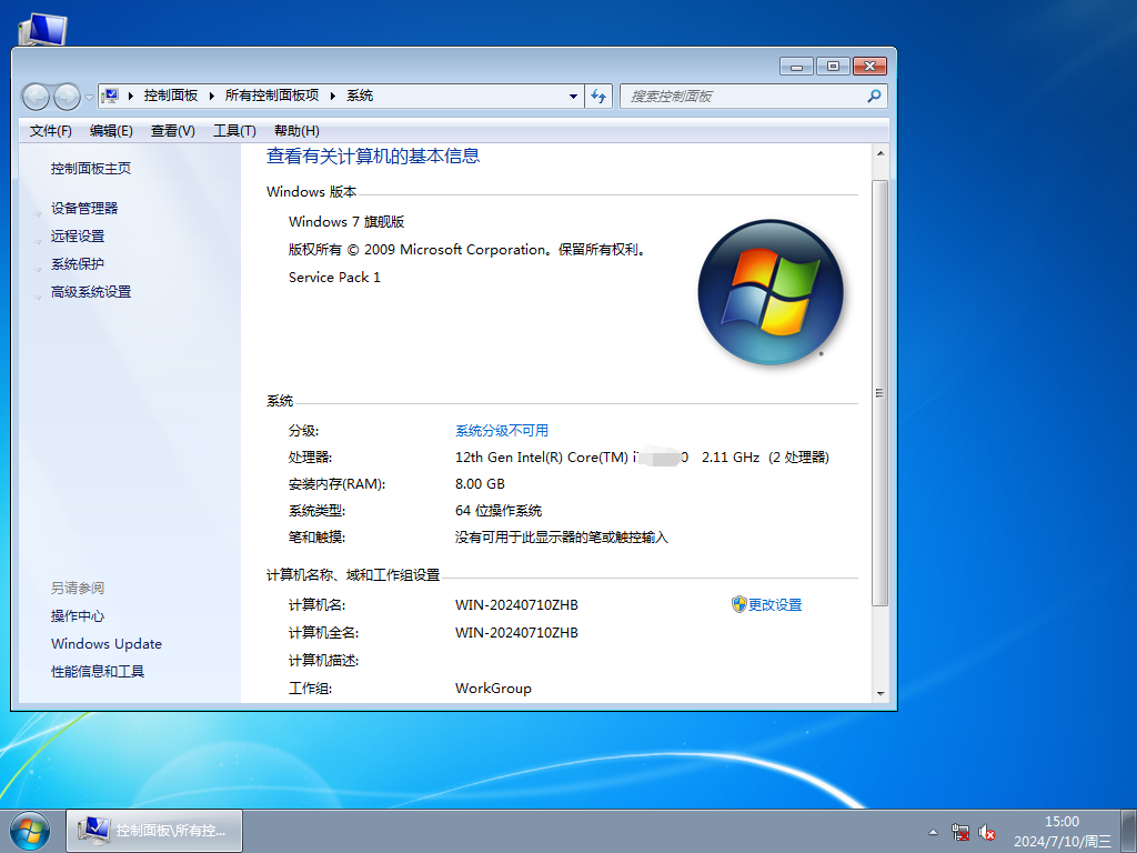 深度技术Win7精简版下载-深度技术老机精简版Win7