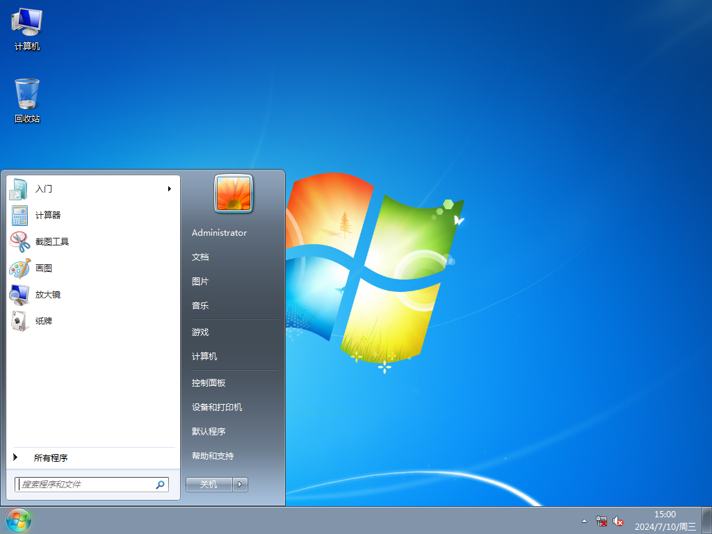 电脑公司Win7系统下载-电脑公司Windows7旗舰版官方下载电脑公司Win7系统下载-电脑公司Windows7旗舰版官方下载